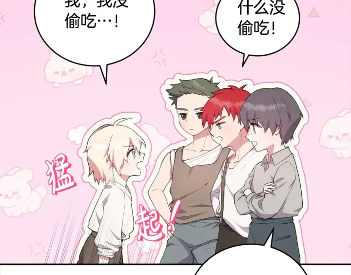 《太可爱了怎么办》第1话 领养的男童竟是女孩？！图34