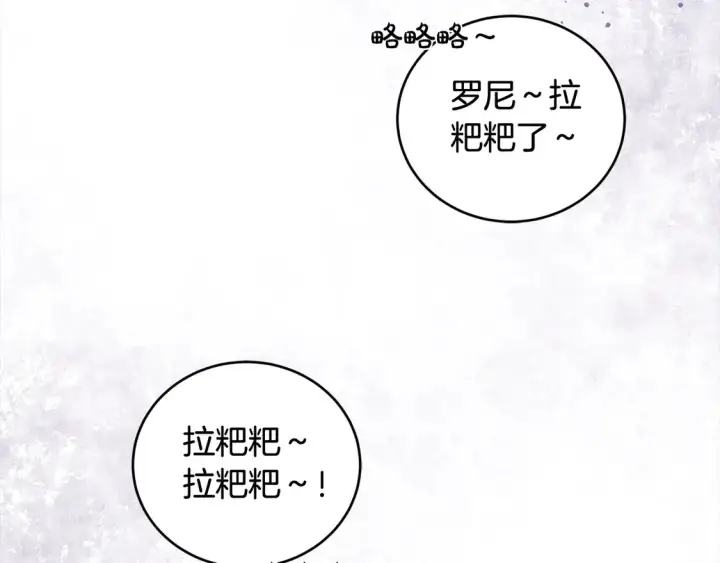 《太可爱了怎么办》第1话 领养的男童竟是女孩？！图38