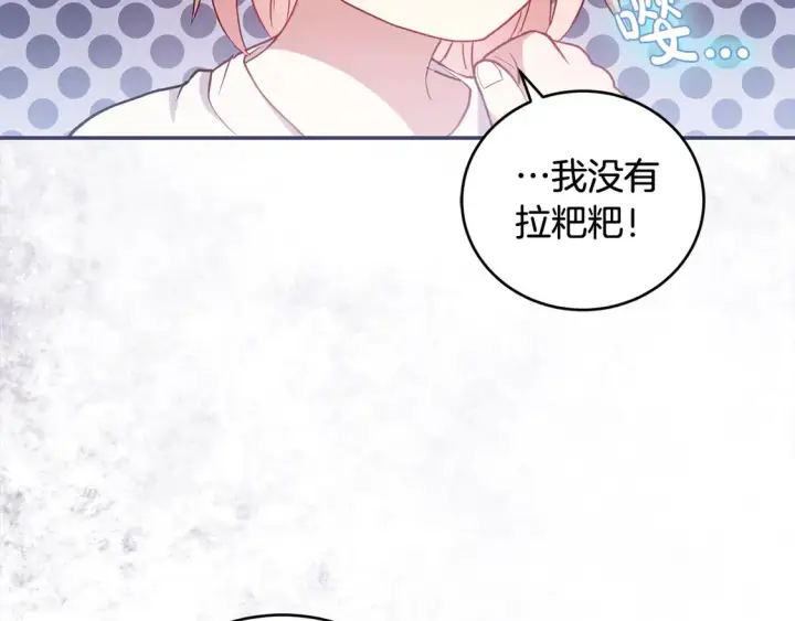 《太可爱了怎么办》第1话 领养的男童竟是女孩？！图40