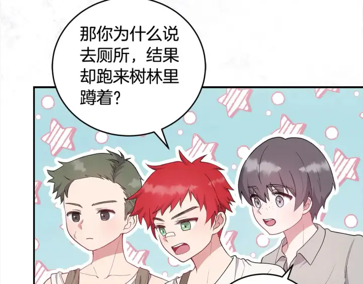 《太可爱了怎么办》第1话 领养的男童竟是女孩？！图41