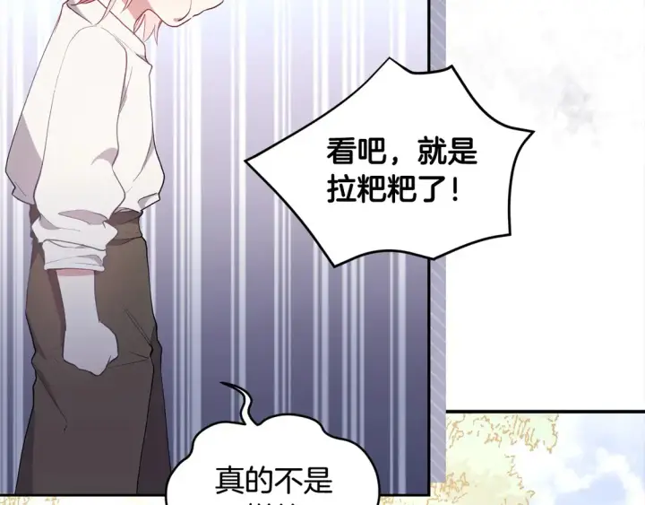 《太可爱了怎么办》第1话 领养的男童竟是女孩？！图43