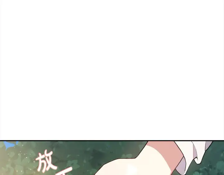 《太可爱了怎么办》第1话 领养的男童竟是女孩？！图6