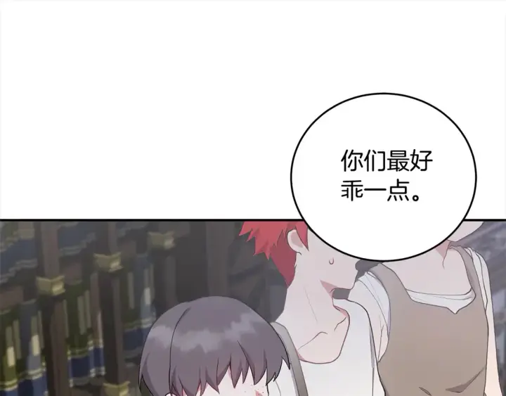 《太可爱了怎么办》第1话 领养的男童竟是女孩？！图76