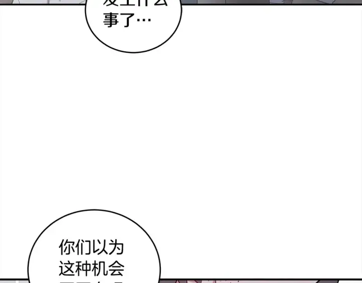 《太可爱了怎么办》第1话 领养的男童竟是女孩？！图78