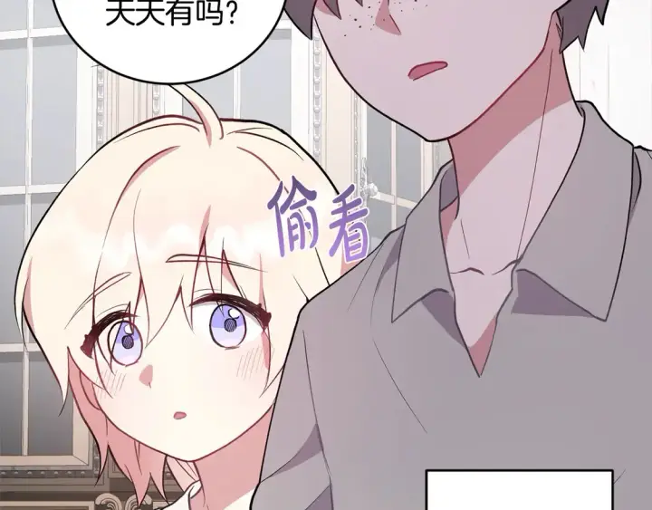 《太可爱了怎么办》第1话 领养的男童竟是女孩？！图79