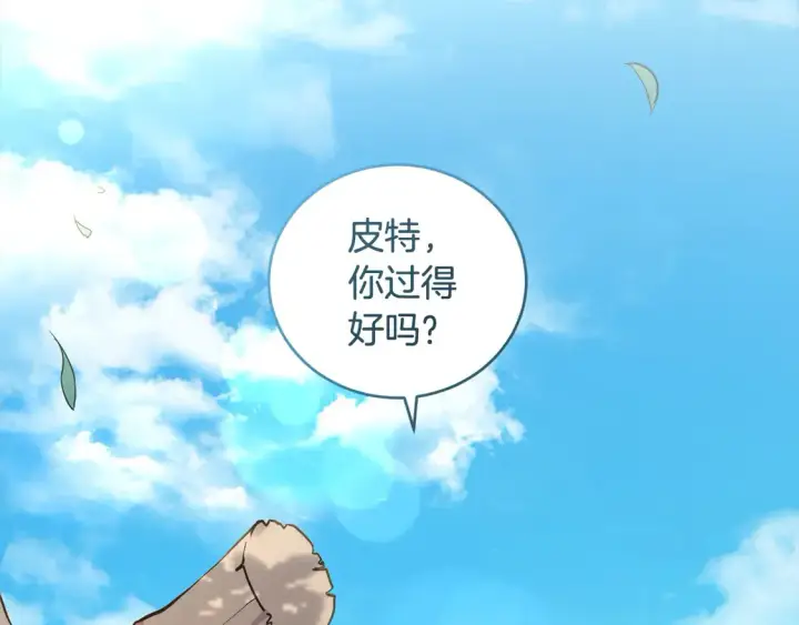 《太可爱了怎么办》第1话 领养的男童竟是女孩？！图8