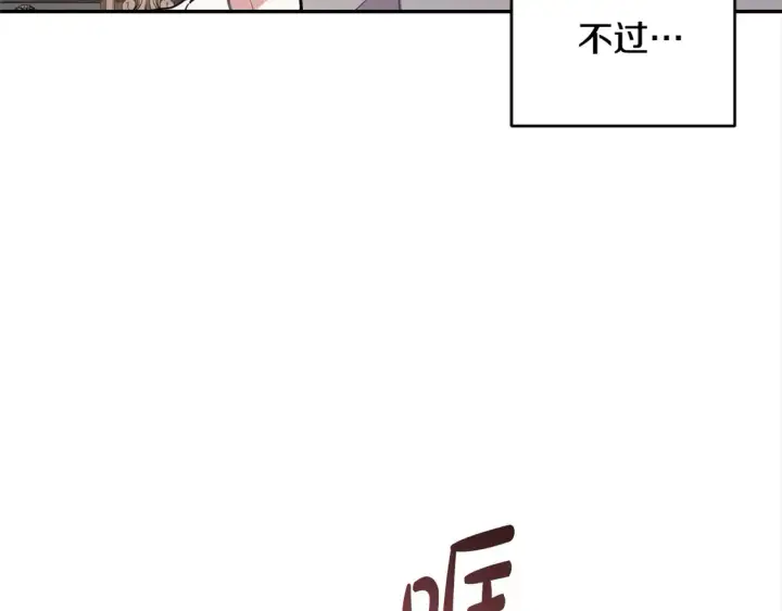 《太可爱了怎么办》第1话 领养的男童竟是女孩？！图80