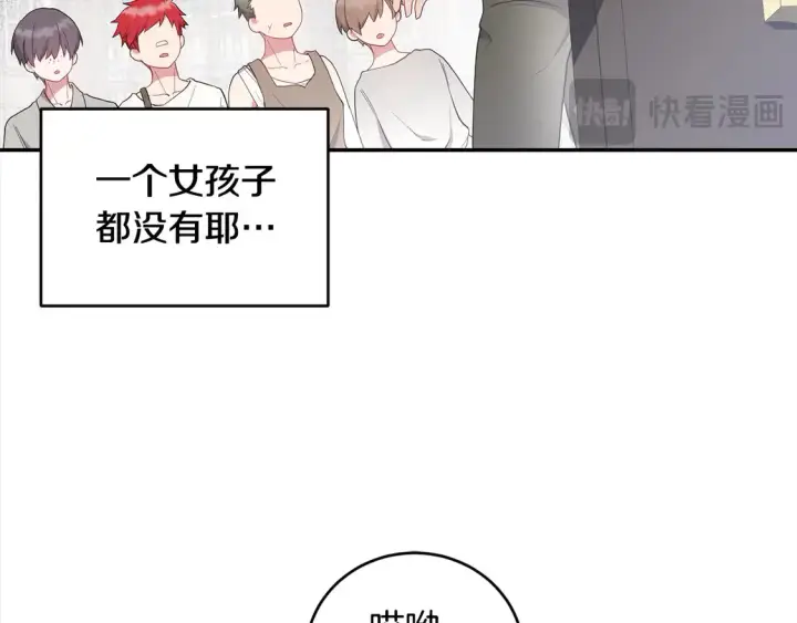 《太可爱了怎么办》第1话 领养的男童竟是女孩？！图82