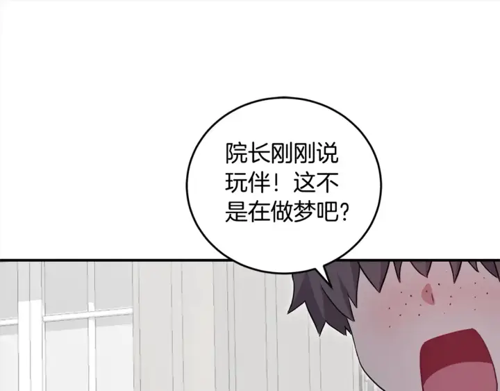 《太可爱了怎么办》第1话 领养的男童竟是女孩？！图95