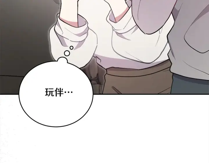 《太可爱了怎么办》第1话 领养的男童竟是女孩？！图97