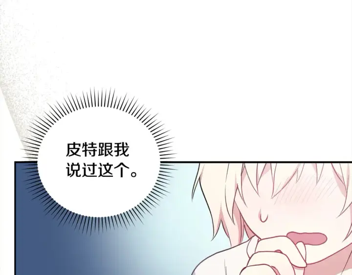 《太可爱了怎么办》第1话 领养的男童竟是女孩？！图98