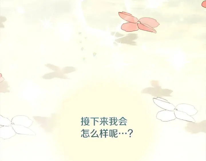 《太可爱了怎么办》第2话 我想要个妹妹！图113