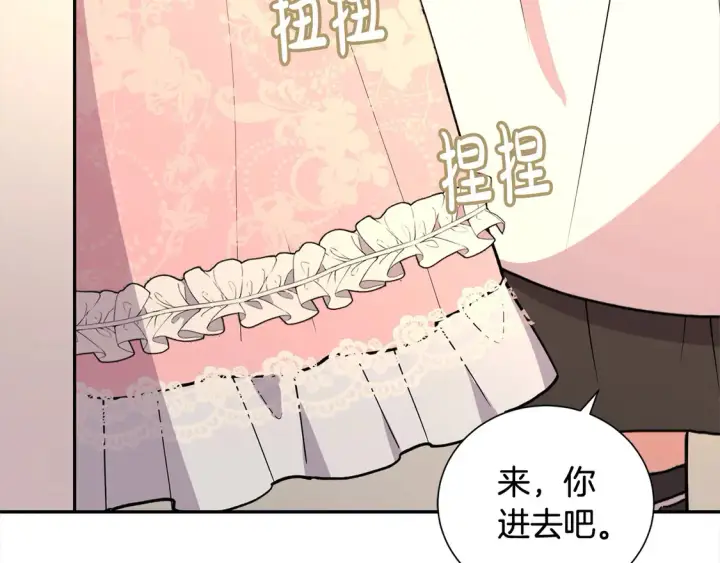 《太可爱了怎么办》第2话 我想要个妹妹！图124