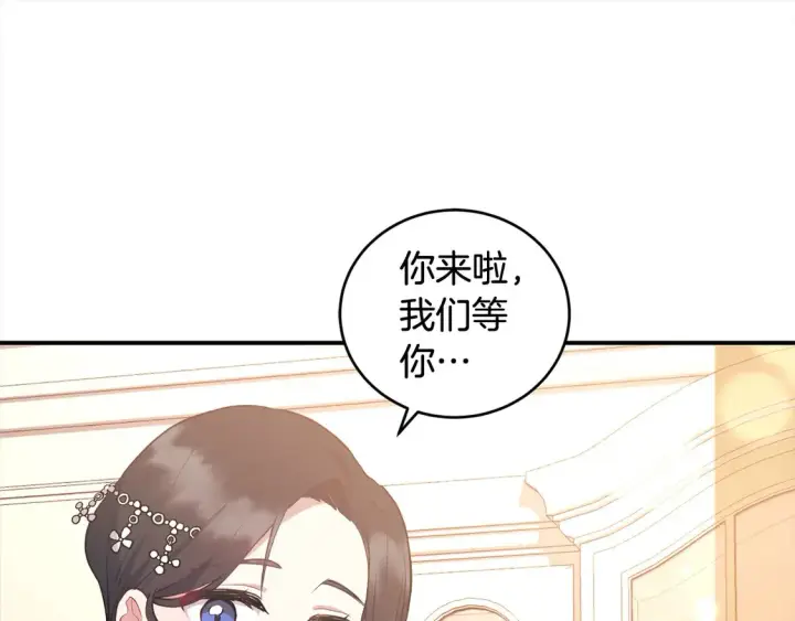 《太可爱了怎么办》第2话 我想要个妹妹！图126