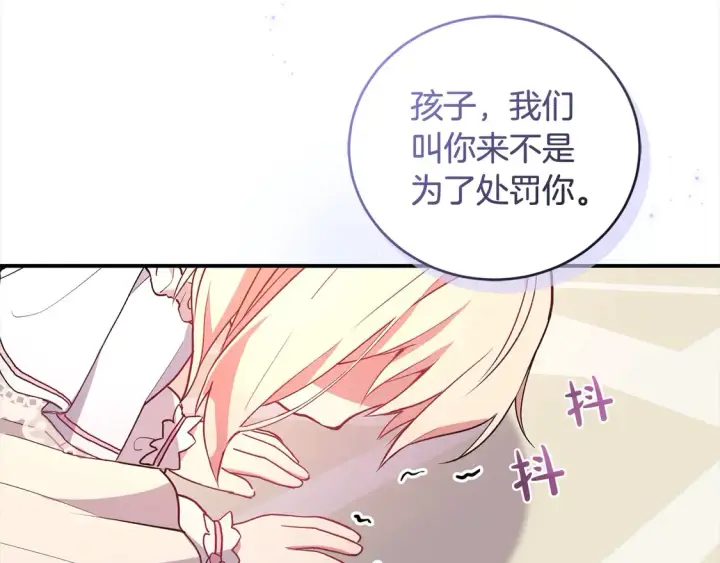 《太可爱了怎么办》第2话 我想要个妹妹！图135