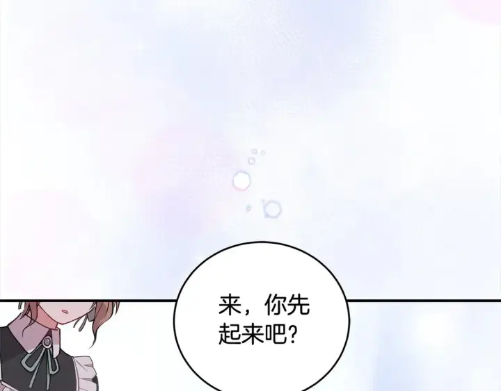 《太可爱了怎么办》第2话 我想要个妹妹！图137