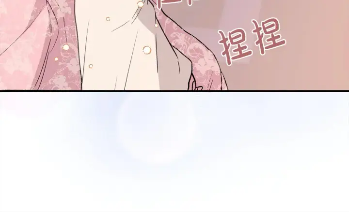 《太可爱了怎么办》第2话 我想要个妹妹！图141