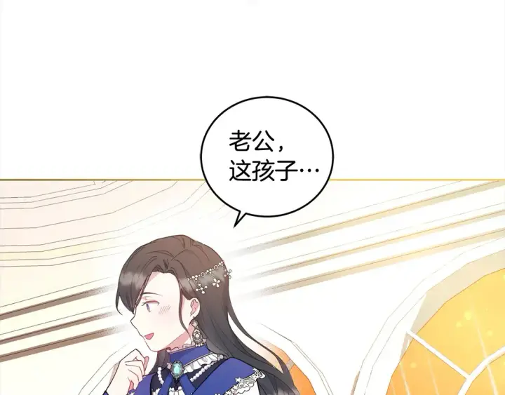 《太可爱了怎么办》第2话 我想要个妹妹！图148