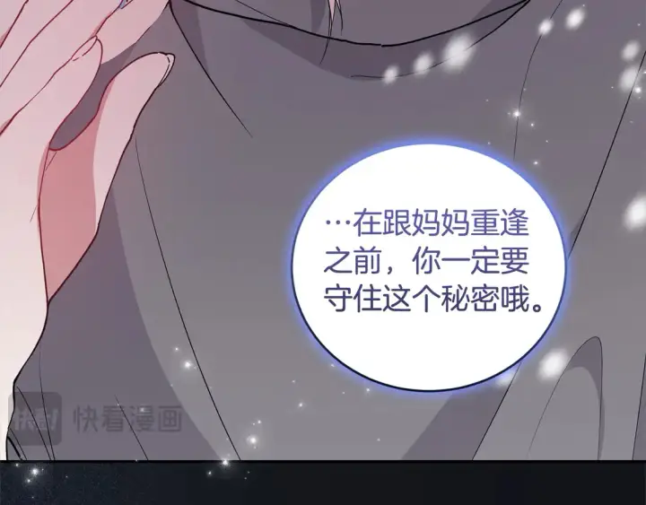 《太可爱了怎么办》第2话 我想要个妹妹！图15