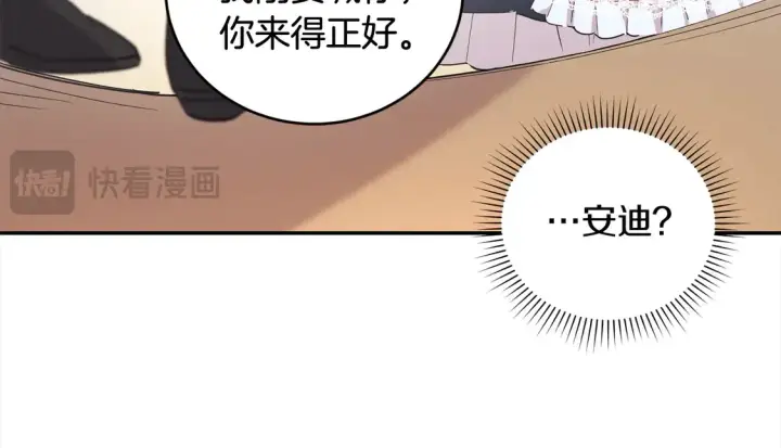 《太可爱了怎么办》第2话 我想要个妹妹！图153