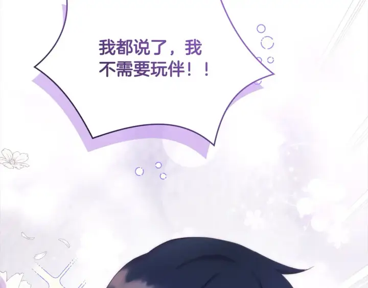 《太可爱了怎么办》第2话 我想要个妹妹！图155
