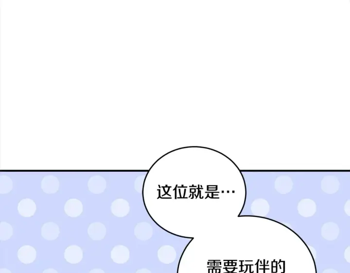 《太可爱了怎么办》第2话 我想要个妹妹！图159