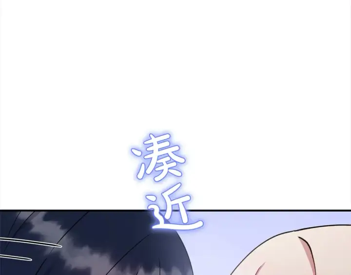 《太可爱了怎么办》第2话 我想要个妹妹！图162