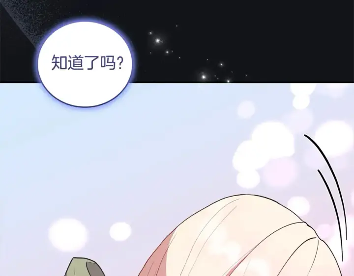 《太可爱了怎么办》第2话 我想要个妹妹！图17