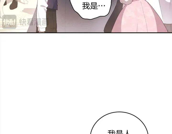 《太可爱了怎么办》第2话 我想要个妹妹！图170