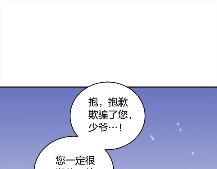 《太可爱了怎么办》第2话 我想要个妹妹！图178