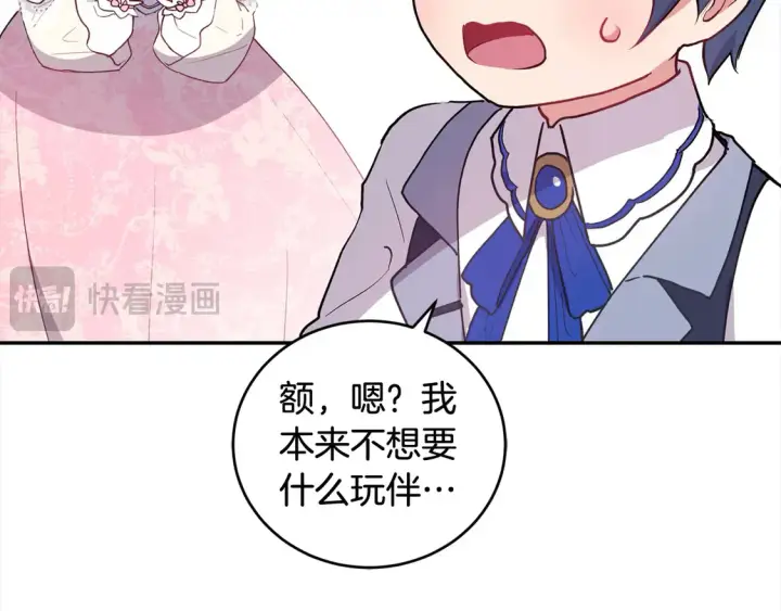《太可爱了怎么办》第2话 我想要个妹妹！图180