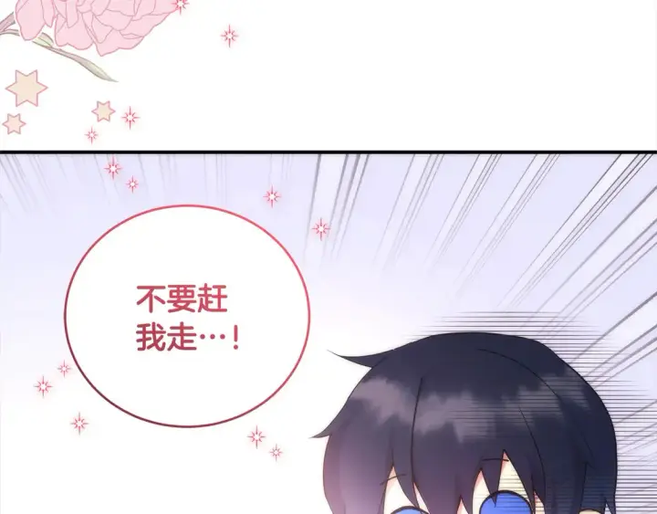 《太可爱了怎么办》第2话 我想要个妹妹！图185