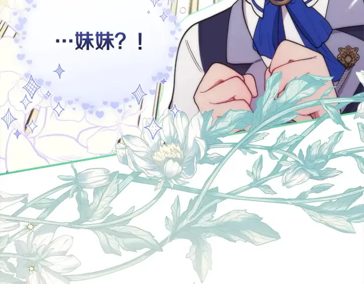 《太可爱了怎么办》第2话 我想要个妹妹！图192