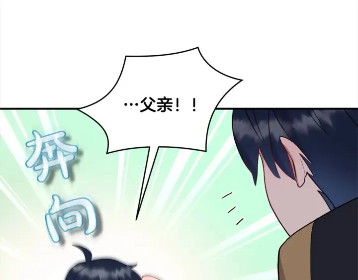 《太可爱了怎么办》第2话 我想要个妹妹！图194