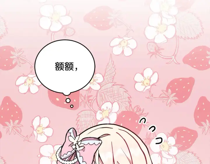 《太可爱了怎么办》第2话 我想要个妹妹！图202