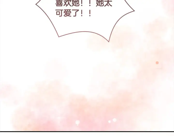 《太可爱了怎么办》第2话 我想要个妹妹！图205