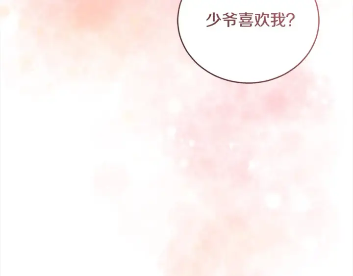 《太可爱了怎么办》第2话 我想要个妹妹！图207
