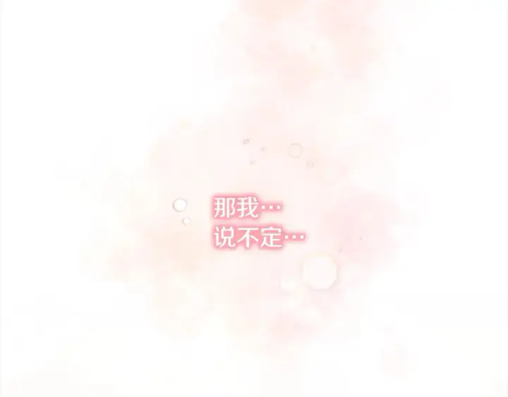 《太可爱了怎么办》第2话 我想要个妹妹！图208