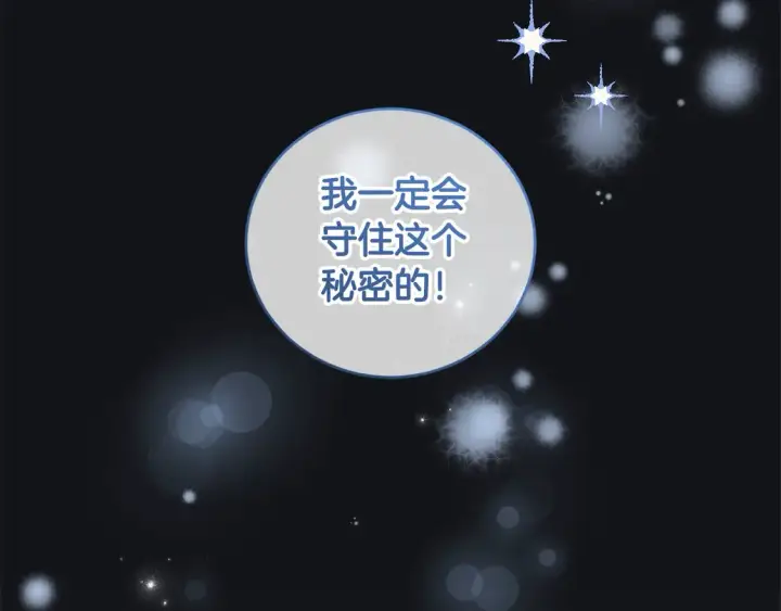 《太可爱了怎么办》第2话 我想要个妹妹！图21
