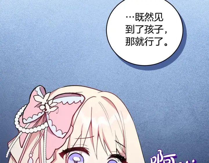 《太可爱了怎么办》第2话 我想要个妹妹！图215