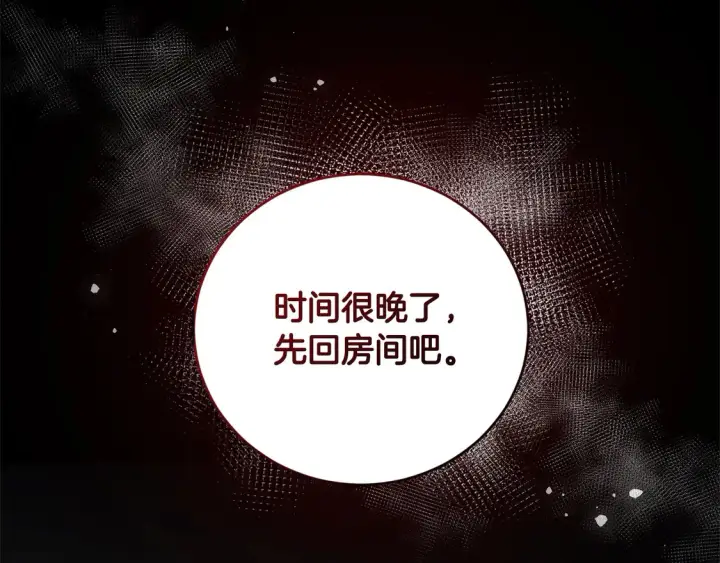 《太可爱了怎么办》第2话 我想要个妹妹！图217