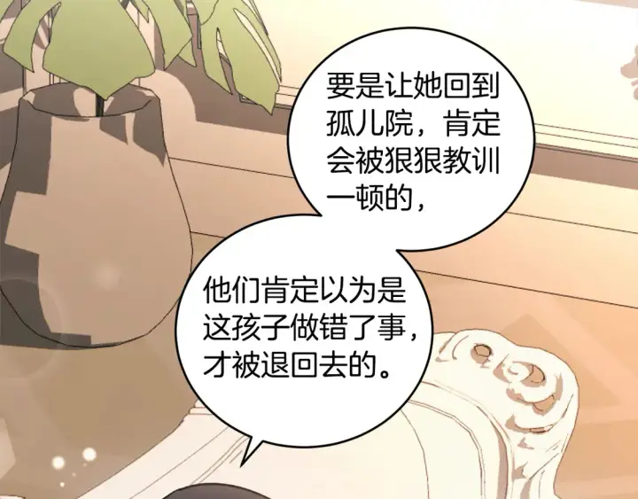《太可爱了怎么办》第2话 我想要个妹妹！图234