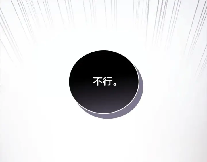 《太可爱了怎么办》第2话 我想要个妹妹！图239