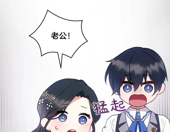 《太可爱了怎么办》第2话 我想要个妹妹！图240