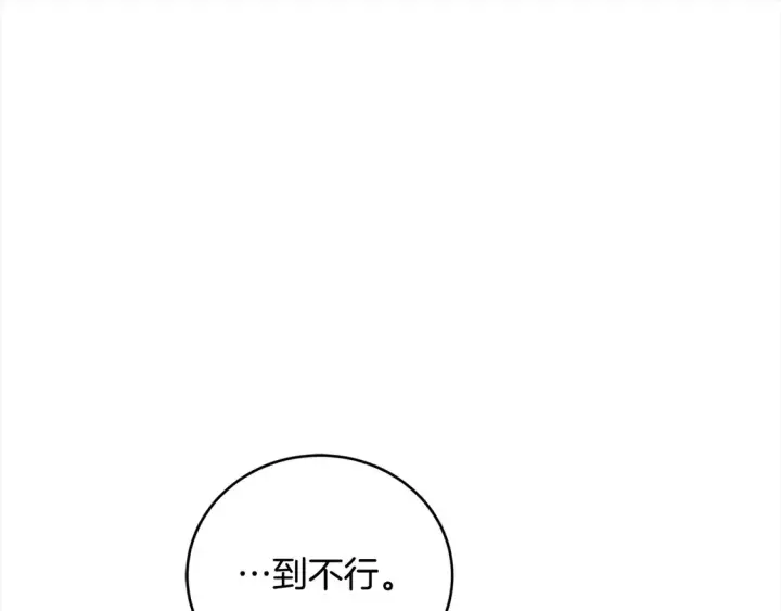 《太可爱了怎么办》第2话 我想要个妹妹！图243