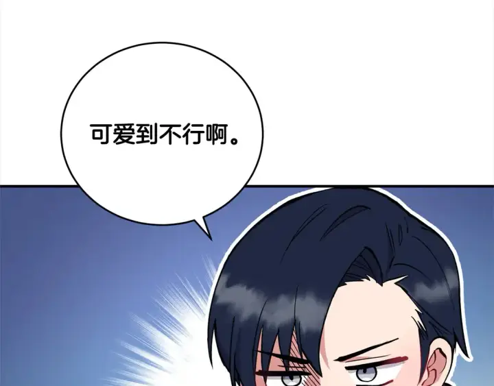 《太可爱了怎么办》第2话 我想要个妹妹！图247