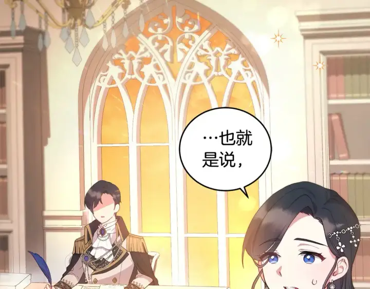 《太可爱了怎么办》第2话 我想要个妹妹！图28