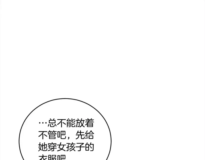 《太可爱了怎么办》第2话 我想要个妹妹！图38