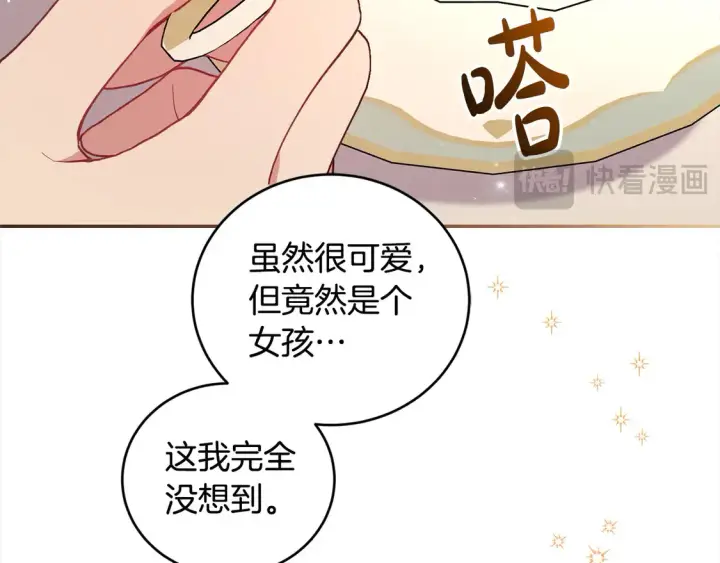 《太可爱了怎么办》第2话 我想要个妹妹！图43