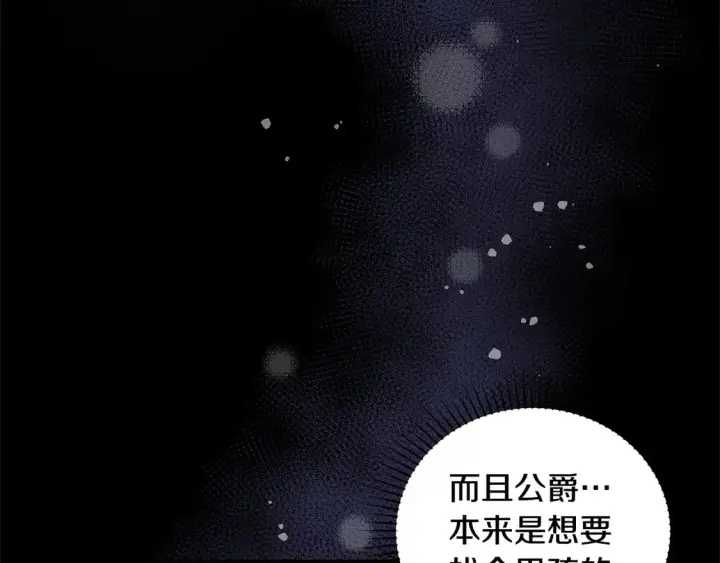 《太可爱了怎么办》第2话 我想要个妹妹！图66